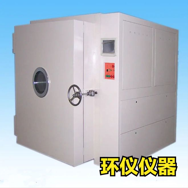 環(huán)境高海拔模擬實(shí)驗室設計方案(圖2)