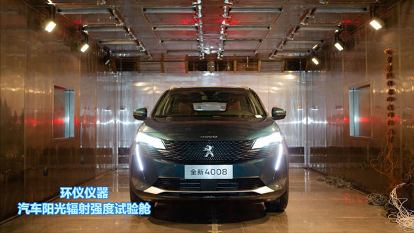 汽車(chē)陽(yáng)光輻射強度試驗艙