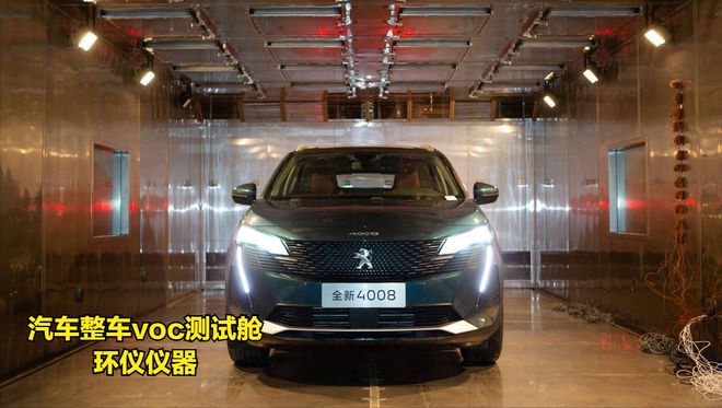 GB/T 28370-2012汽車(chē)整車(chē)VOC測試艙(圖1)