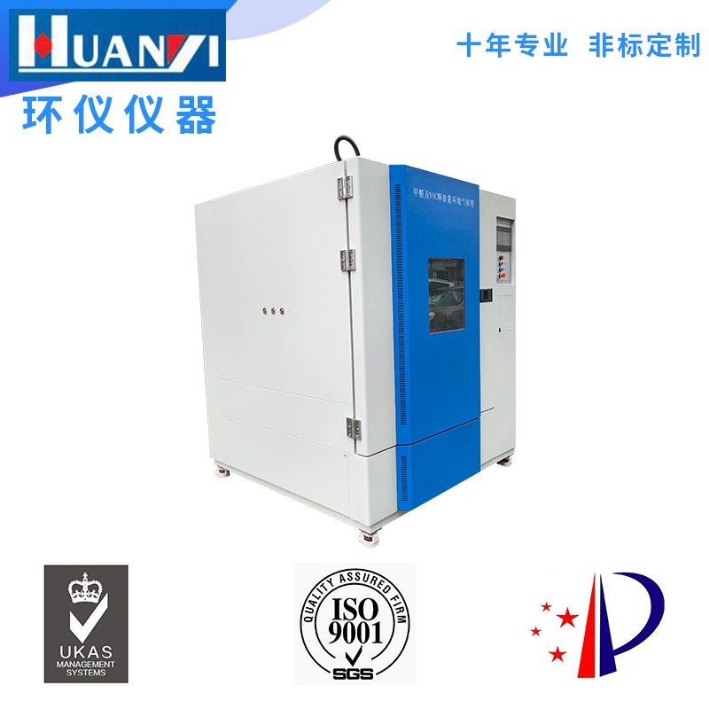 小型voc環(huán)境測試艙有哪些種類(lèi)？哪家好？(圖2)