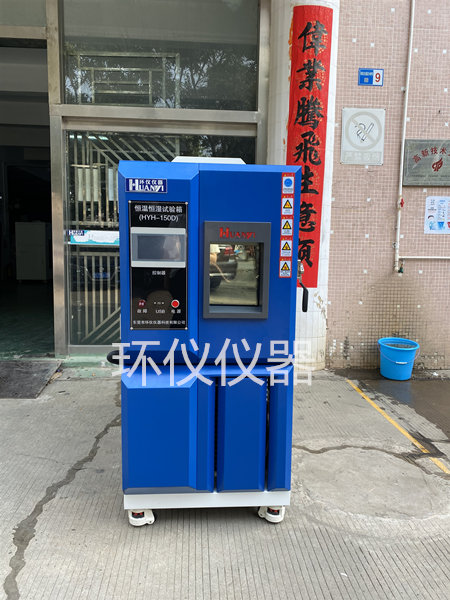 150L數碼家電產(chǎn)品用恒溫恒濕試驗箱