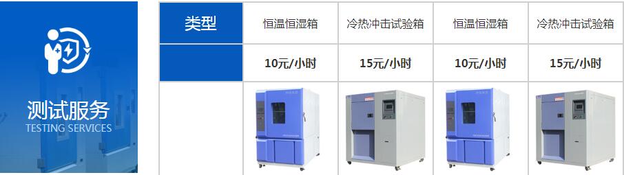 智能恒溫恒濕試驗箱測試價(jià)格表