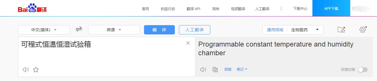 可程式恒溫恒濕試驗箱英文翻譯怎么說(shuō)(圖2)