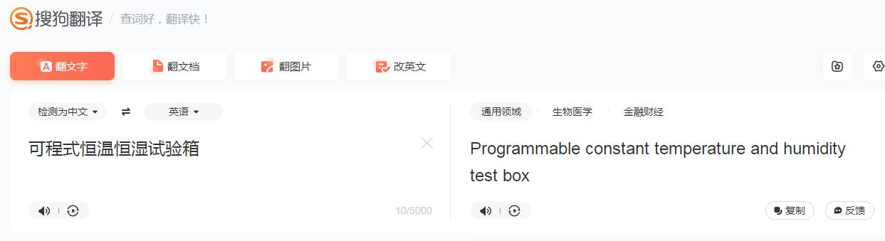 可程式恒溫恒濕試驗箱英文翻譯怎么說(shuō)(圖5)