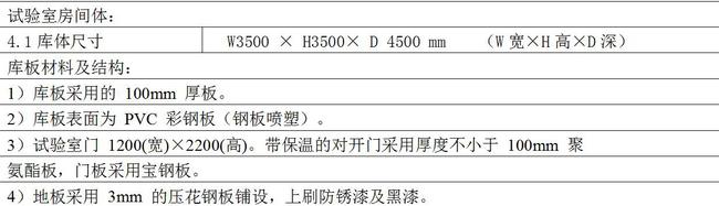 技術(shù)參數