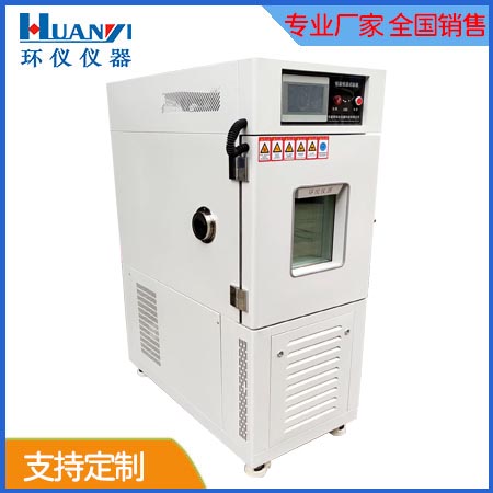 恒溫恒濕試驗箱無(wú)法放水（恒溫恒濕試驗箱常見(jiàn)故障）(圖1)