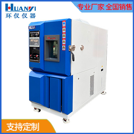 恒溫恒濕試驗箱缺水故障（恒溫恒濕機常見(jiàn)故障）(圖1)