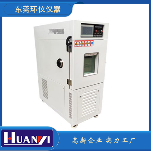 慶生恒溫恒濕試驗箱多少錢(qián)（恒溫恒濕試驗箱出廠(chǎng)價(jià)）(圖1)