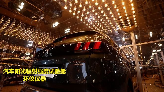 汽車(chē)陽(yáng)光輻射強度試驗艙的試驗程序選擇(圖1)