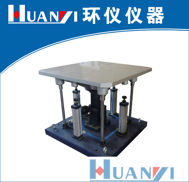 船用電子設備搖擺試驗臺的特點(diǎn)(圖1)