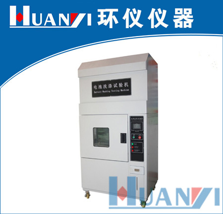 電子產(chǎn)品鋰電池洗滌試驗標準(圖1)