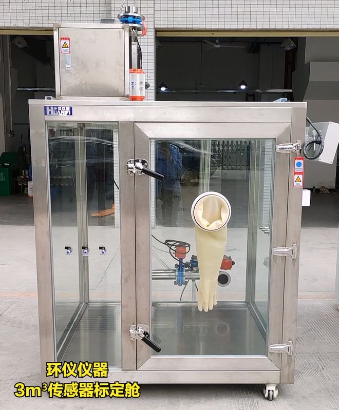 汽車(chē)PM2.5模塊標定用試驗艙技術(shù)方案(圖1)