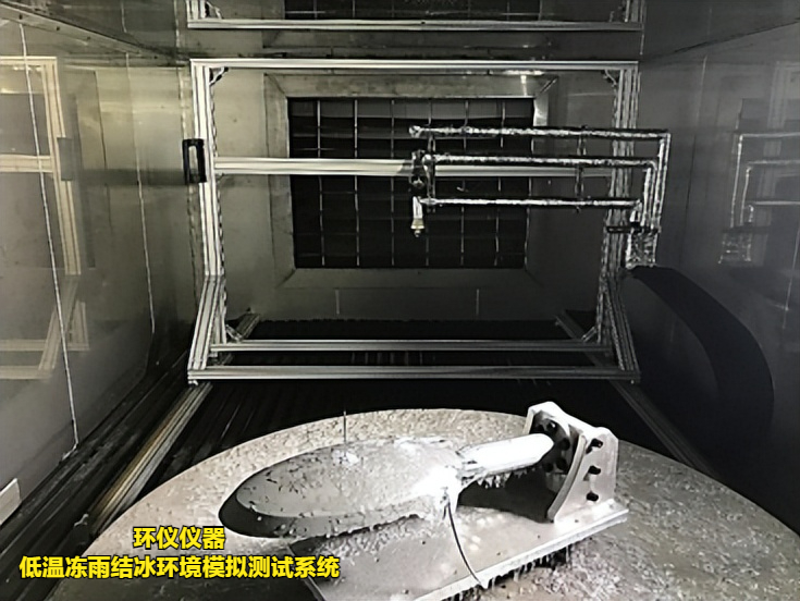 低溫凍雨結冰環(huán)境模擬測試系統(圖1)