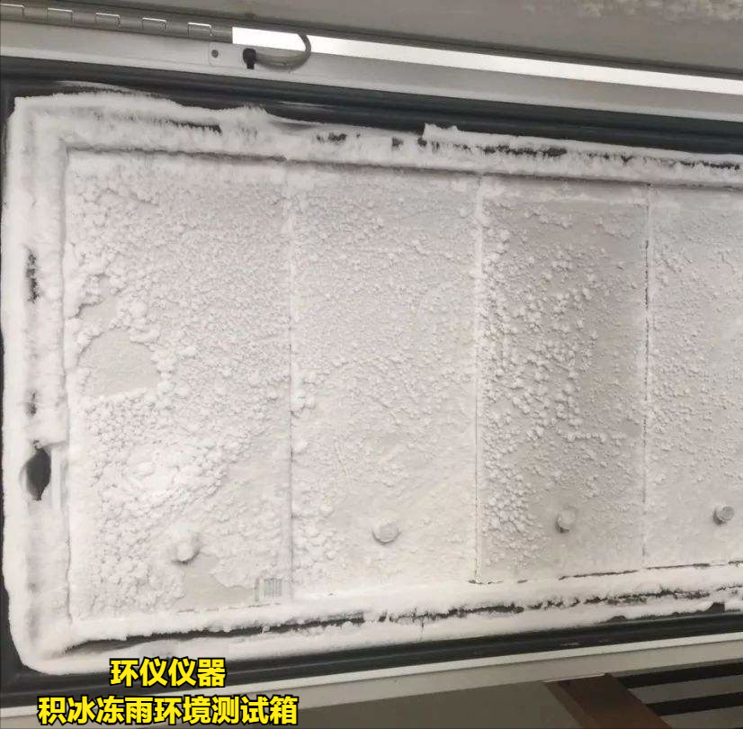 積冰凍雨環(huán)境測試箱如何實(shí)現結冰？(圖2)