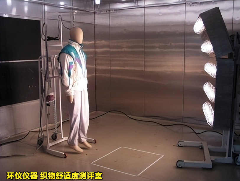 織物舒適度測評室的系統介紹(圖3)