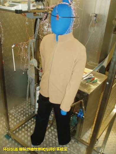 服裝舒適性測試與評價(jià)實(shí)驗室(圖1)