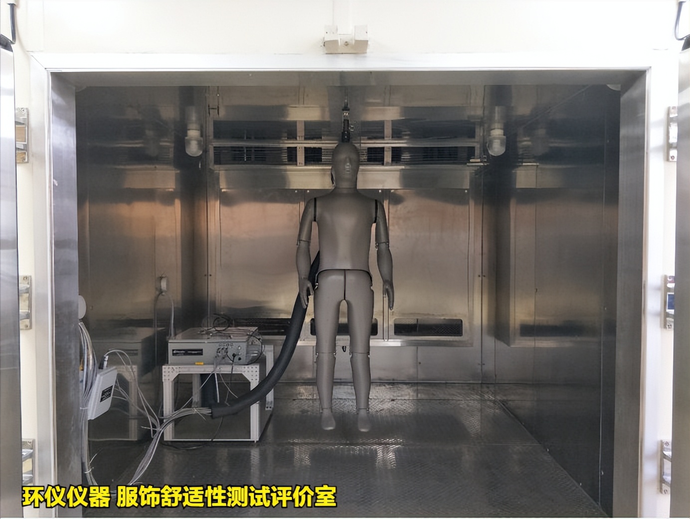 服飾舒適性測試評價(jià)室的設計要求(圖1)