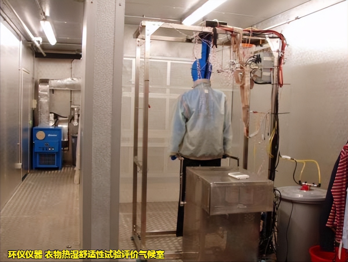 衣物熱濕舒適性試驗評價(jià)氣候室的試驗案例(圖2)
