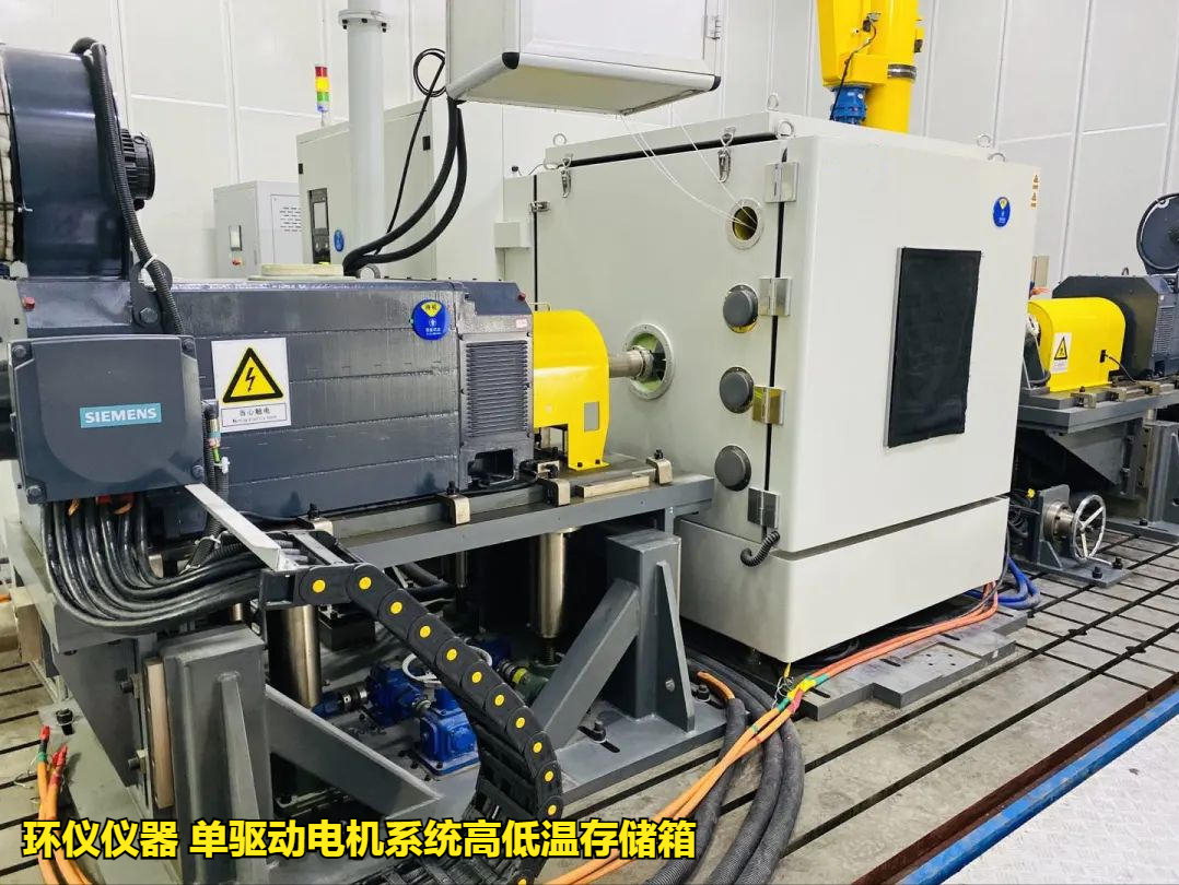 單驅動(dòng)電機系統高低溫存儲箱做高溫性能試驗步驟(圖1)