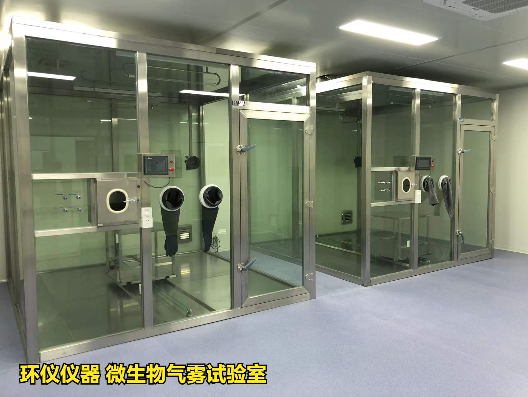 微生物氣霧試驗室的技術(shù)指標(圖1)