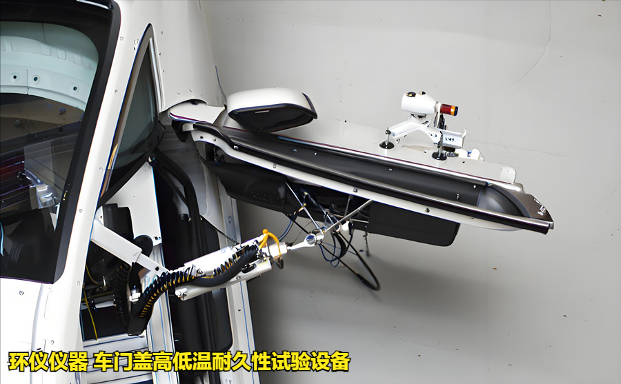 車(chē)門(mén)蓋高低溫耐久性試驗設備的技術(shù)方案(圖3)