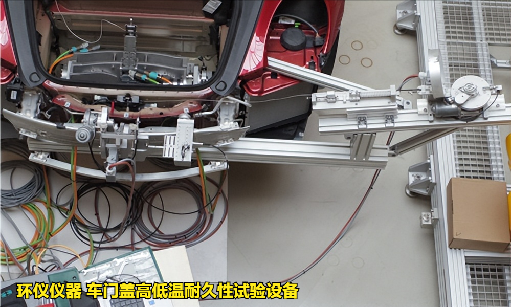 車(chē)門(mén)蓋高低溫耐久性試驗設備的技術(shù)方案(圖4)