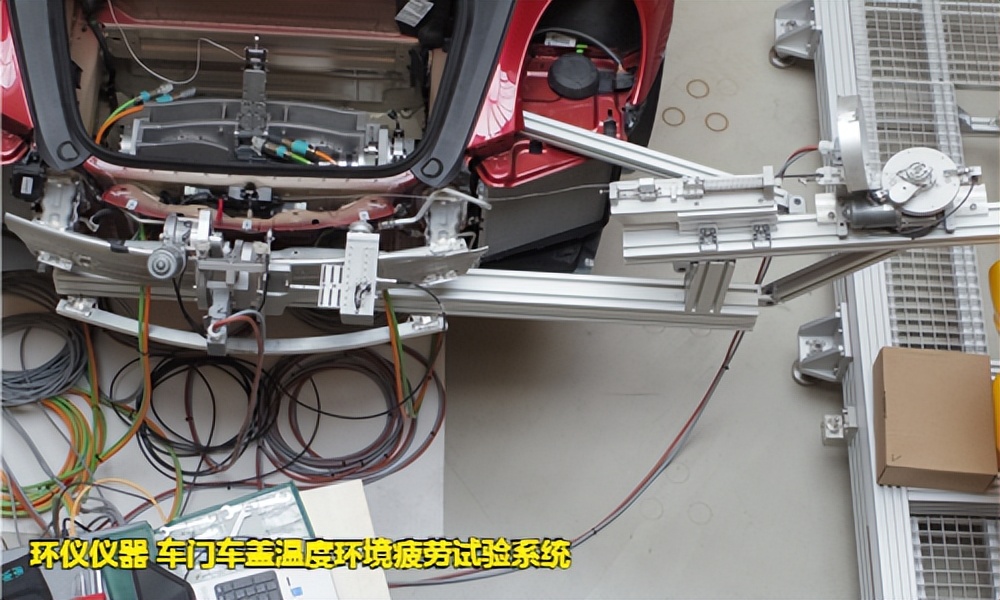 車(chē)門(mén)車(chē)蓋溫度環(huán)境疲勞試驗系統的試驗故障判斷(圖4)