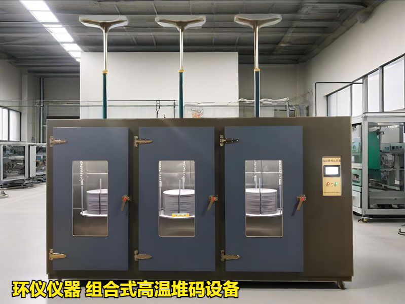 組合式高溫堆碼設備對空調導風(fēng)板的堆碼試驗(圖1)