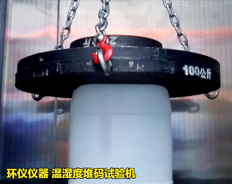 溫濕度堆碼試驗機對電器包裝的試驗研究(圖2)