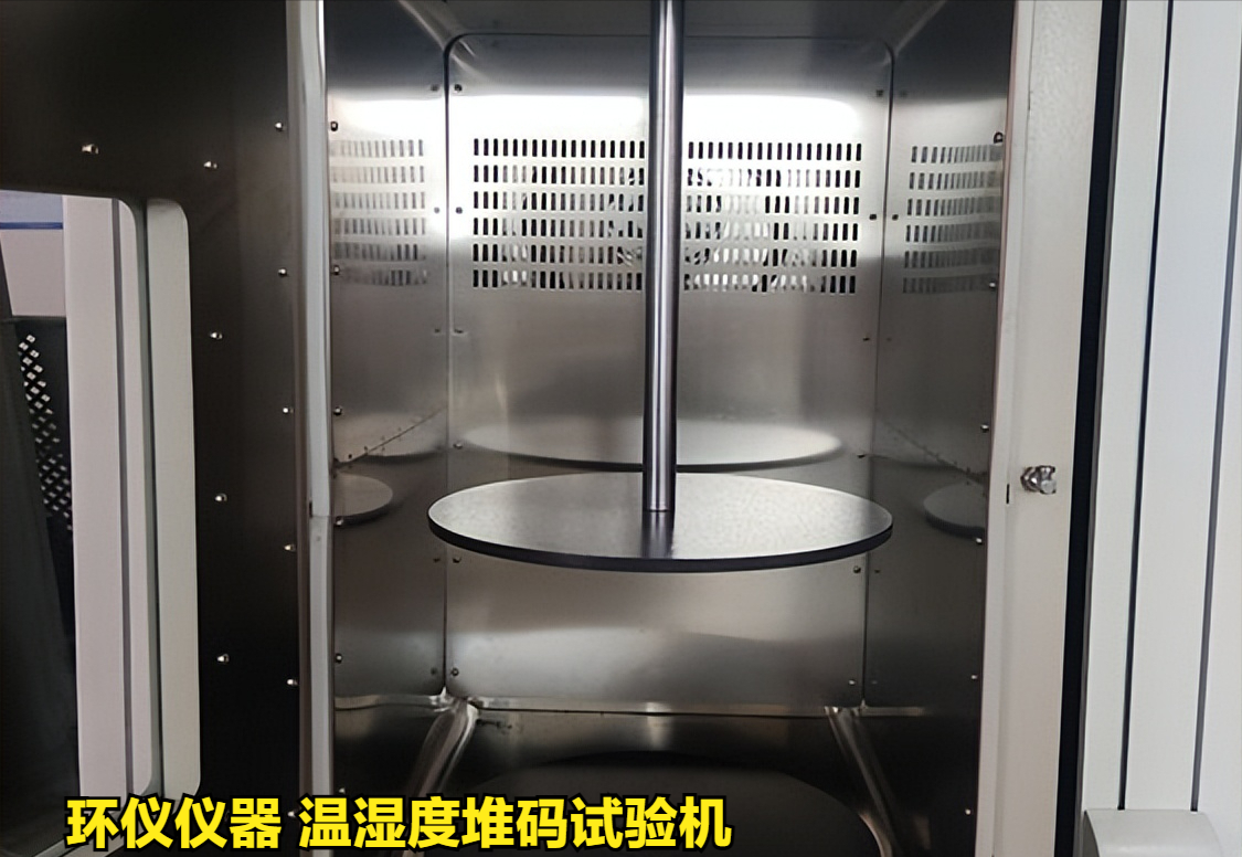 溫濕度堆碼試驗機對電器包裝的試驗研究(圖3)