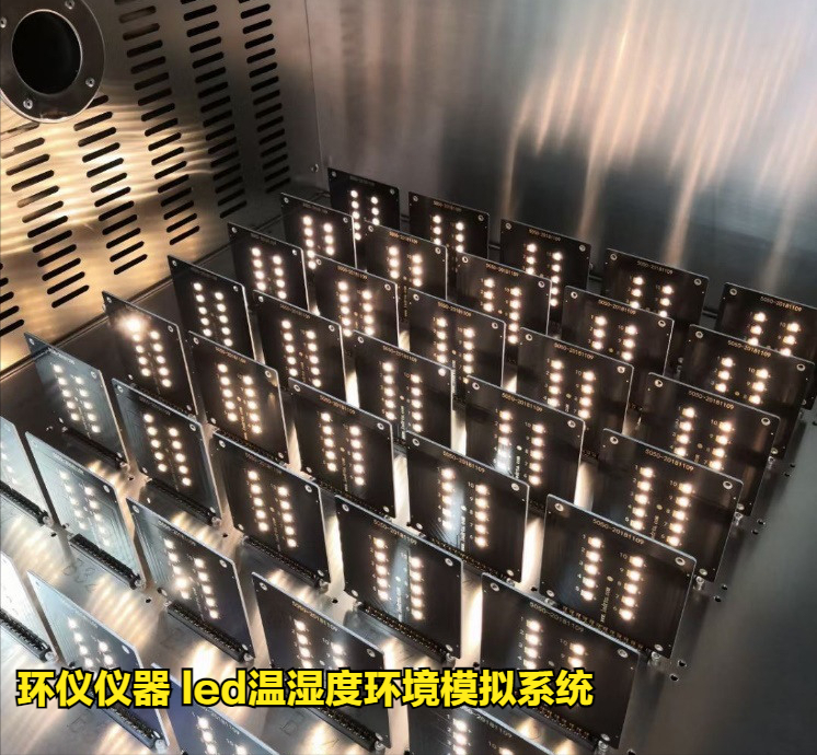 led溫濕度環(huán)境模擬系統(圖4)