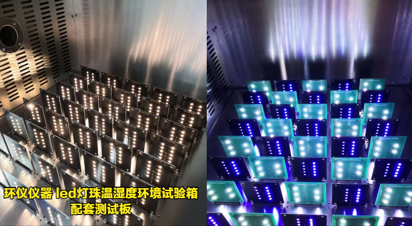 led燈珠溫濕度環(huán)境試驗箱的溫濕度應力試驗(圖2)